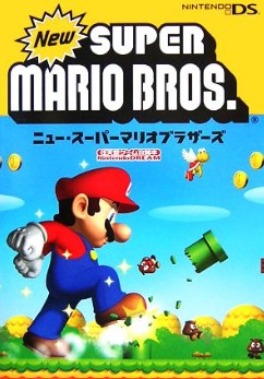 ゲームの攻略本